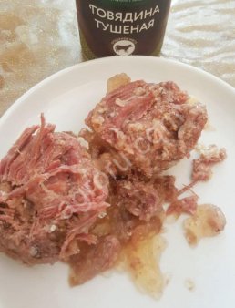 Тушенка кусковая Халял