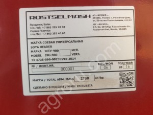 Жатка низкого среза универсальная (для зернобобовых)
