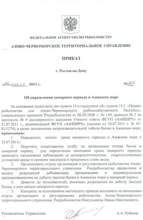 О заморном периоде