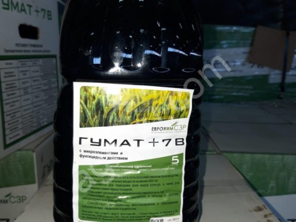 Гумат 7В Еврохим