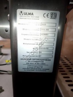 Термоформовочная машина ULMA Packaging TFS-300