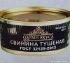 Свинина тушеная в\с ГОСТ