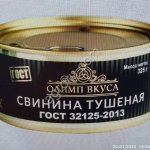 Свинина тушеная в\с ГОСТ