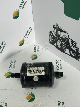 Ресивер-осушитель RE214439 gt; RE291794 gt; RE576834 John Deere (оригинал)