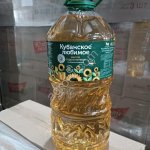 Масло подсолнечное