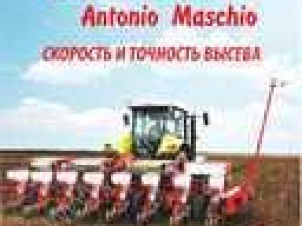 новая сеялка точного высева Mascar Maxi 8 и 12 рядов