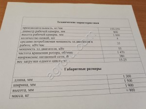 Агломератор для переработки пленки