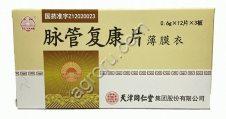 Таблетки от варикоза Майгуань Фукан Пиан 48 шт, Китай,