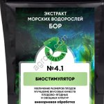 БиоСтимулятор на основе экстрактов морских водорослей ЭлисТор 4.1 PRO