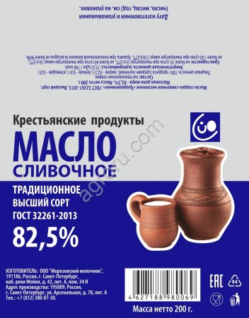 Сливочное масло