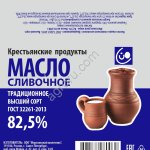 Сливочное масло