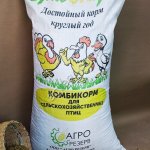 Комбикорма гранулированные для сх птиц