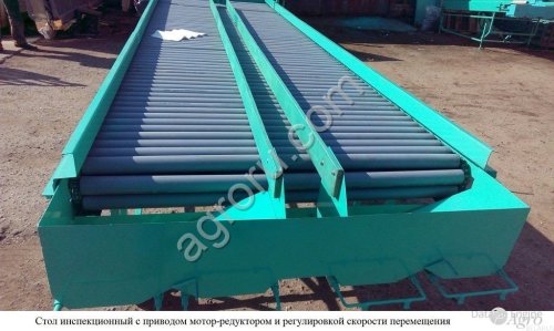Стол роликовый селекционный для переборки корнепл