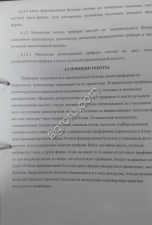 Автомат выдува PN-CS6000E