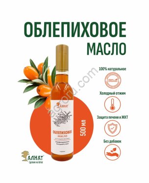Облепиховое масло (500 мл)