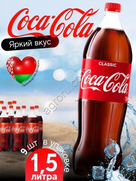 Кола из Беларуси