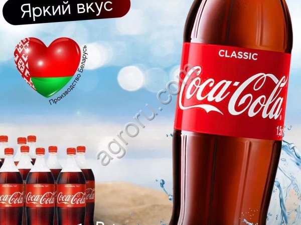 Кола из Беларуси