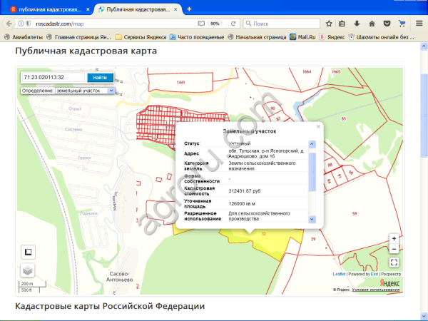 земельный участок 12,6 ГА