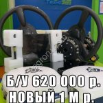 Система параллельного вождения Trimble GFX-750 + подрулька