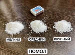 Крымская Соль морская пищевая садочная, высший сорт. Соль морская мелкий, средний,крупный помол