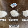 Крымская Соль морская пищевая садочная, высший сорт. Соль морская мелкий, средний,крупный помол