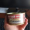 Тушёнка, говядина тушёная, высший сорт338 гр ГОСТ 32125-2013