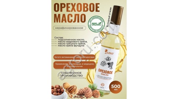 Ореховое масло (500мл)