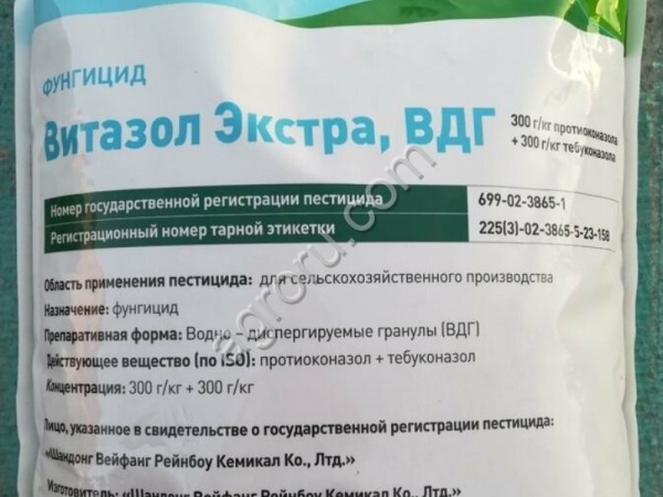 Витзол Экстра,вдг