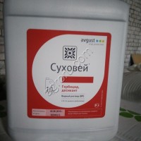 Десикант Суховей, ВР (150 г/л); по 10 л.