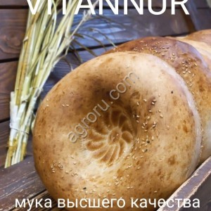 Мука пшеничная хлебопекарная высшего качества ВИТАННУР