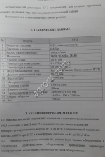 Автоматический упаковщик ST-2 YCBS-20