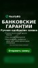Помощь в получении кредита для компаний