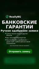 Помощь в получении кредита для компаний