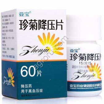 Таблетки Резерпин для снижения давления 100 таб, Китай,