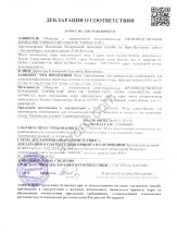 Мука известняковая ГОСТ 