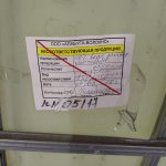 Раствор мочевины 40%