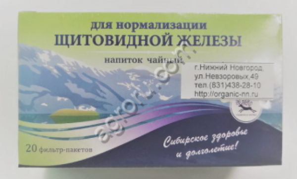 Для нормализации щитовидной железы №34  ф/п 1,5 №20