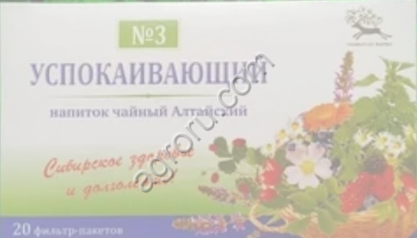 Успокаивающий №3  ф/п 1,5 №20,