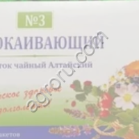 Успокаивающий №3 ф/п 1, 5 №20,