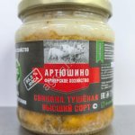 тушенка Артюшкино