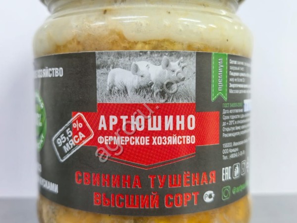 тушенка Артюшкино
