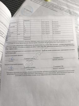 Райграс однолетний