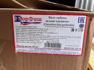 Филе горбуши на коже
