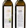 Domaine Beldi (Тунис) - оливковое масло ORGANIC Extra Virgin (премиум качество)