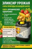 Органоминеральные юудобрения в жидком виде Makfert Platinum производсьво Турциқш ш
