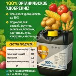 Органическое удобрения в жидком виде Makfert Platinum производство Турция