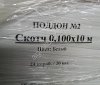 Скотч для полимерных рукавов