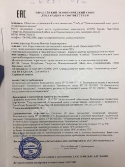 Спред растительно-сливочный 72,5%