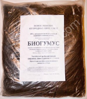Биогумус