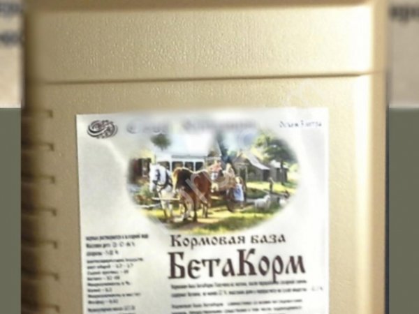 Бетакорм кормовая база,витамины, аминокислоты,бетаин